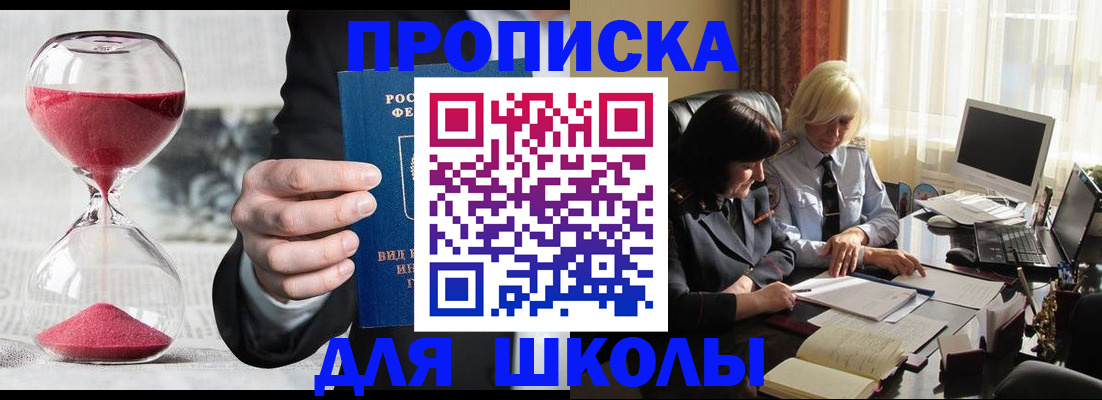 временная регистрация в Морозовске