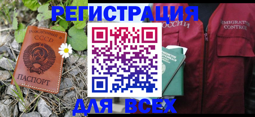 прописка поиск в Морозовске