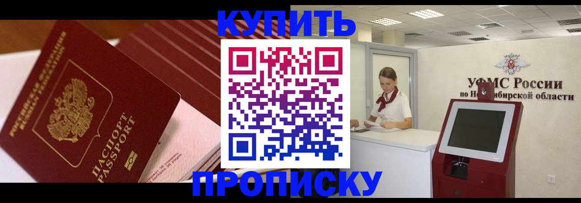 временная регистрация адрес в Морозовске
