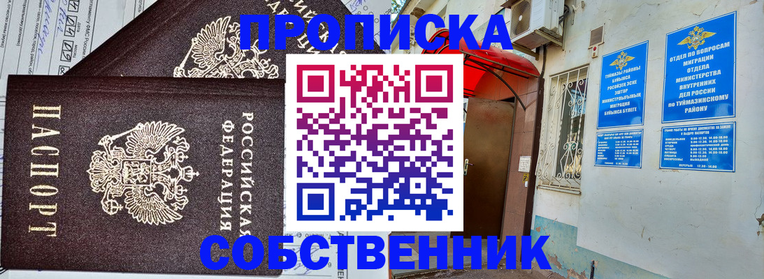 прописка иностранных граждан в Морозовске