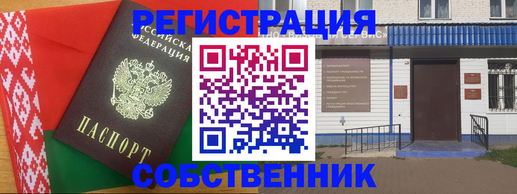 временная регистрация 2025 в Морозовске