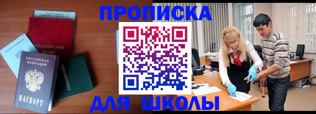временная регистрация собственник в Морозовске